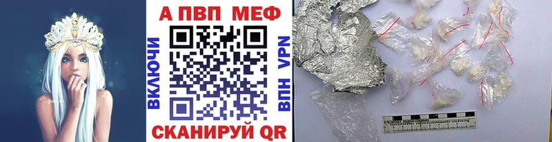 A-PVP крисы CK  Купить где  Углегорск 