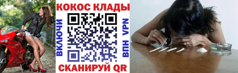 COCAIN Перу Углегорск