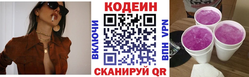 Купить закладки  Углегорск  Codein напиток Lean (лин) 