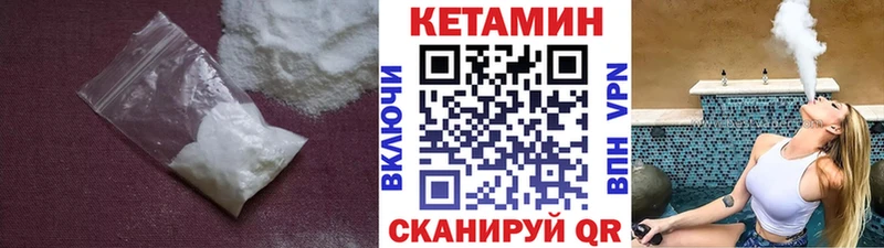 Купить закладки  Углегорск  КЕТАМИН VHQ 
