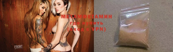 метамфетамин Бугульма