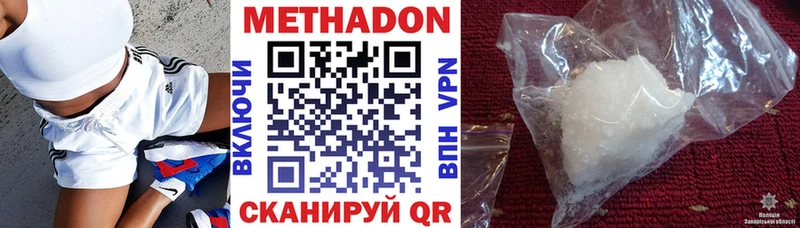 МЕТАДОН methadone  Купить  Углегорск 
